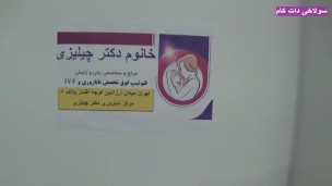 سکس با خانوم منشی‌ مطب که کوسش از شهوت و حشریت خیس و آبکی‌ شده – Fucking Horny Milf