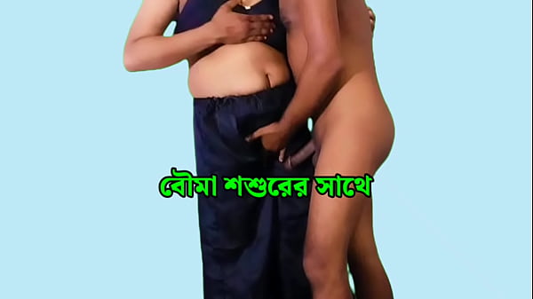 Son wife with father-in-law porn talk xxx Bangladeshi